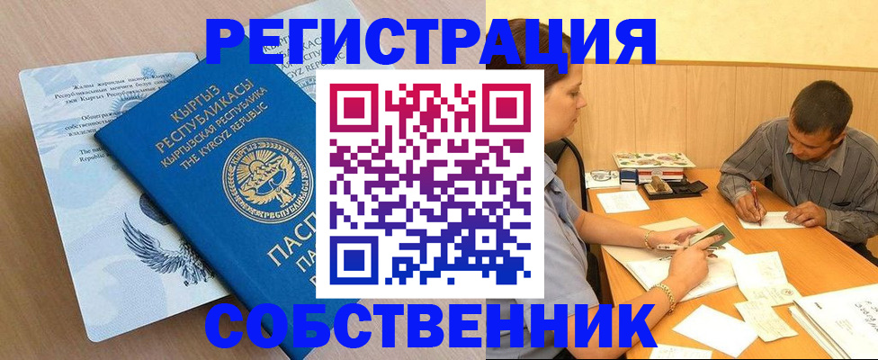 временная регистрация поиск в Хвалынске