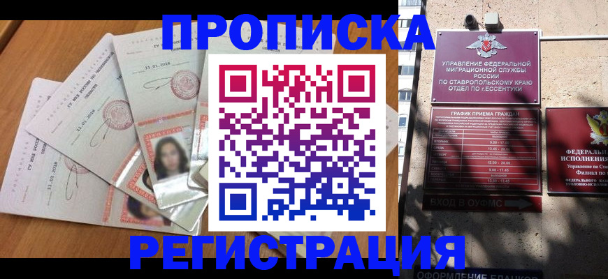 пропишу в квартире в Хвалынске